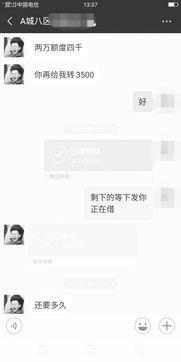 新闻爆料全部是诈骗吗,新闻爆料，诈骗还是真相？  第3张