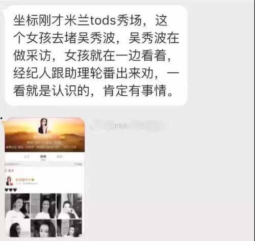 娱乐圈爆料地下情,神秘恋情浮出水面  第3张